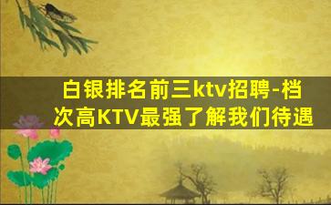 四川夜场招聘
